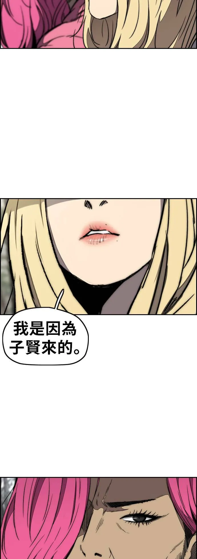 [第3季] 第12话 自然人 (5) 第6页