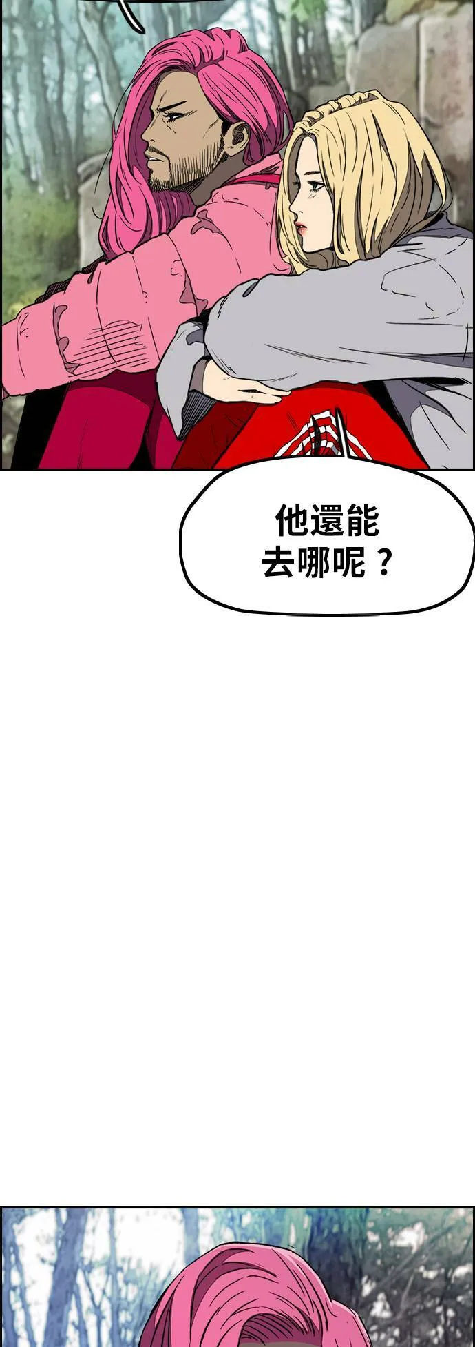 [第3季] 第12话 自然人 (5) 第10页