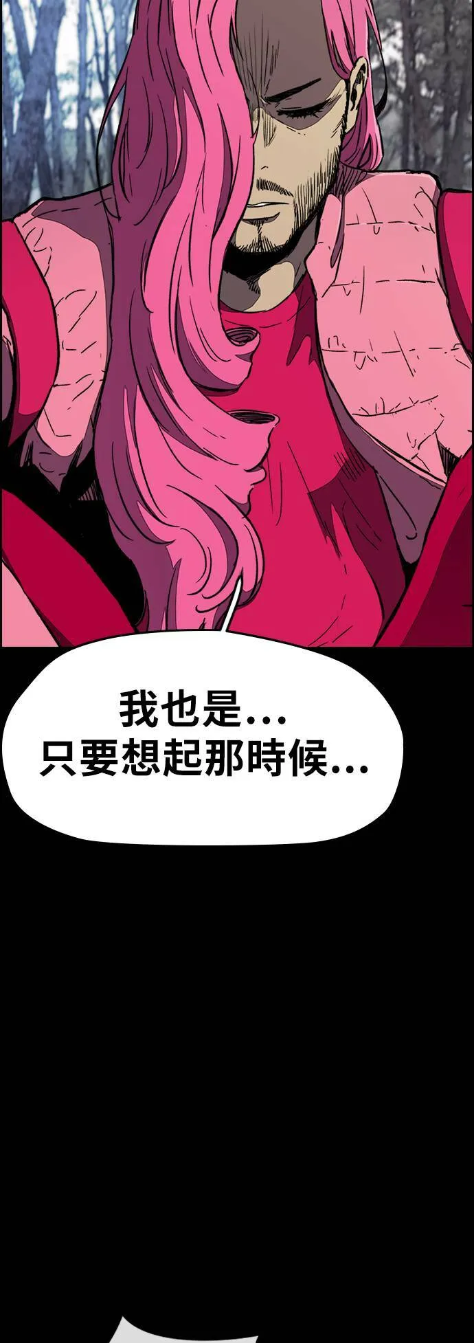 [第3季] 第12话 自然人 (5) 第11页
