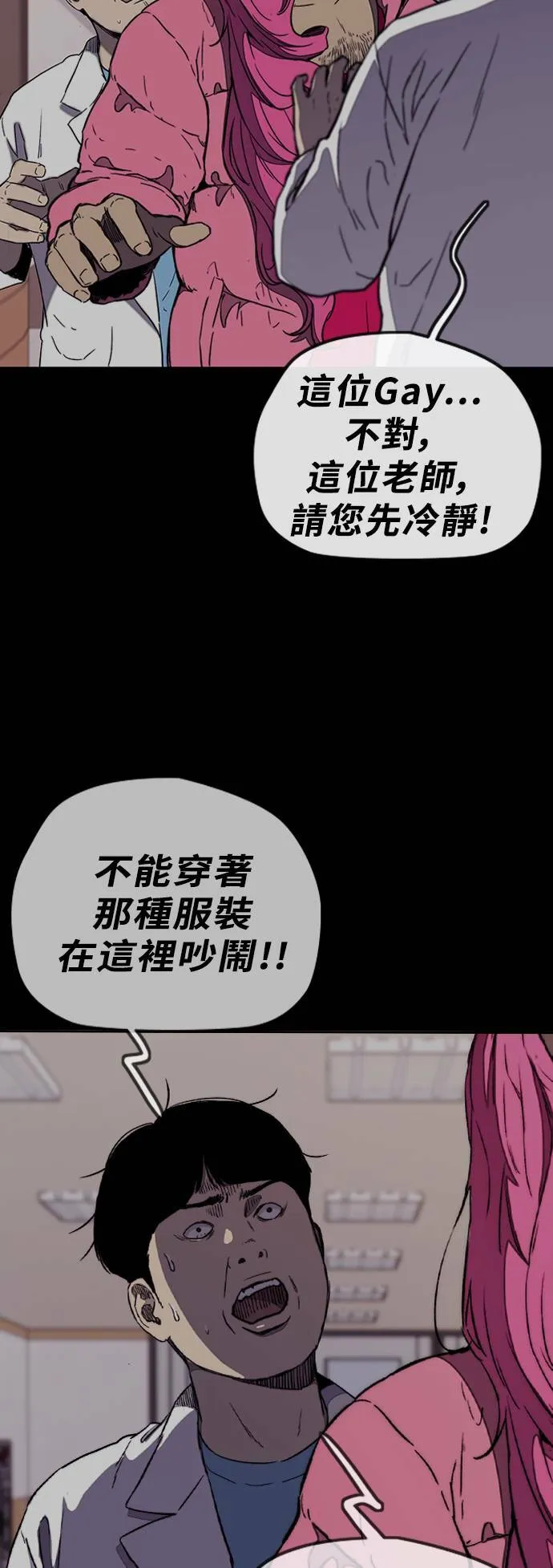 [第3季] 第12话 自然人 (5) 第13页