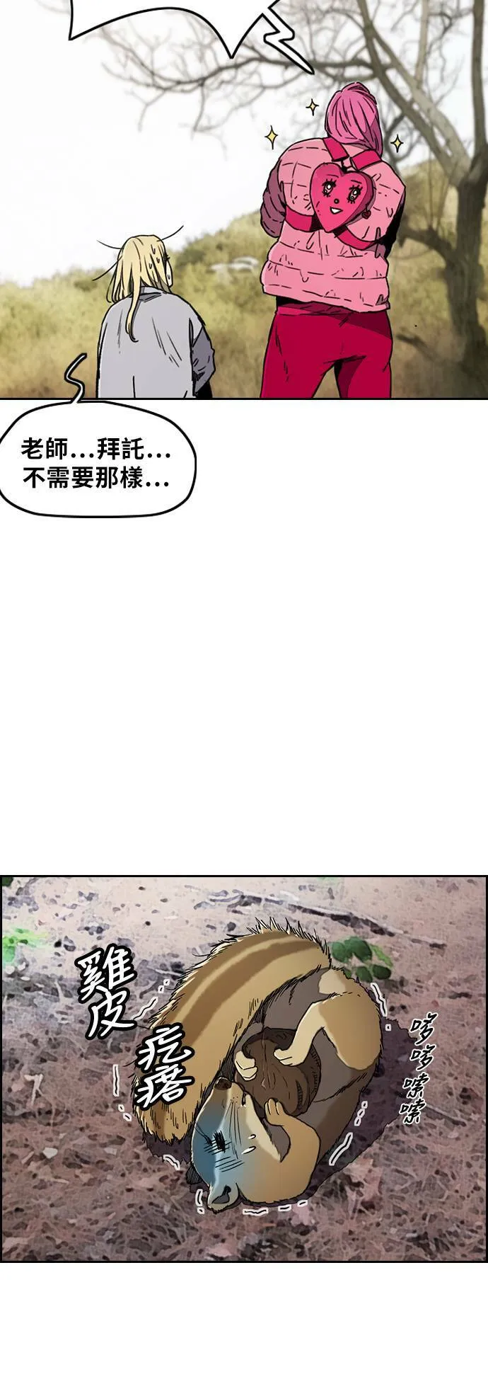 [第3季] 第12话 自然人 (5) 第18页
