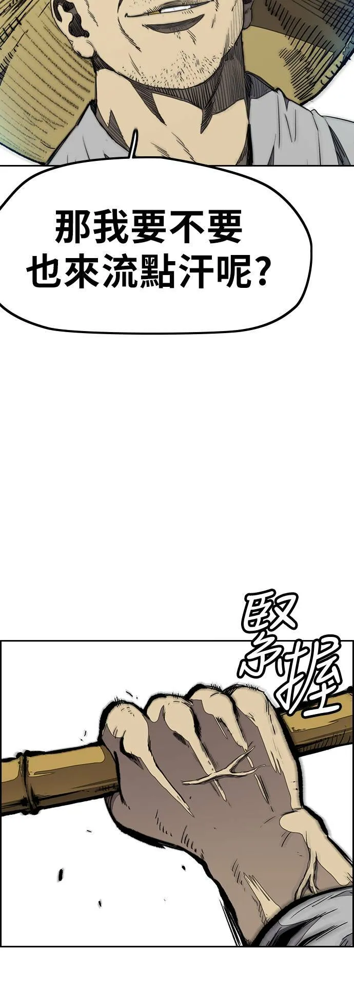 [第3季] 第12话 自然人 (5) 第22页