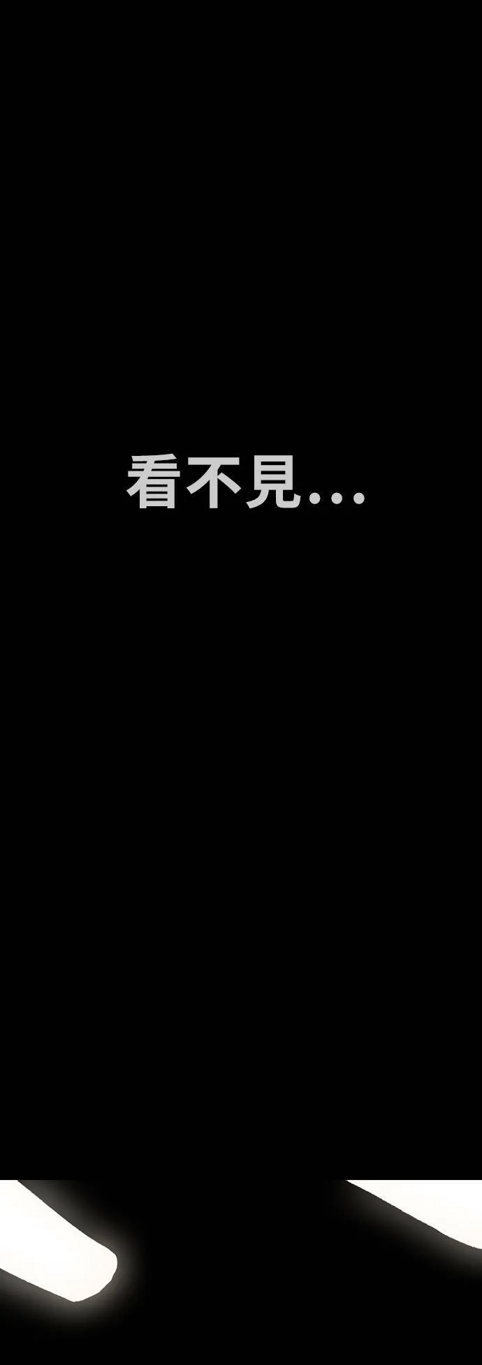 [第3季] 第12话 自然人 (5) 第33页