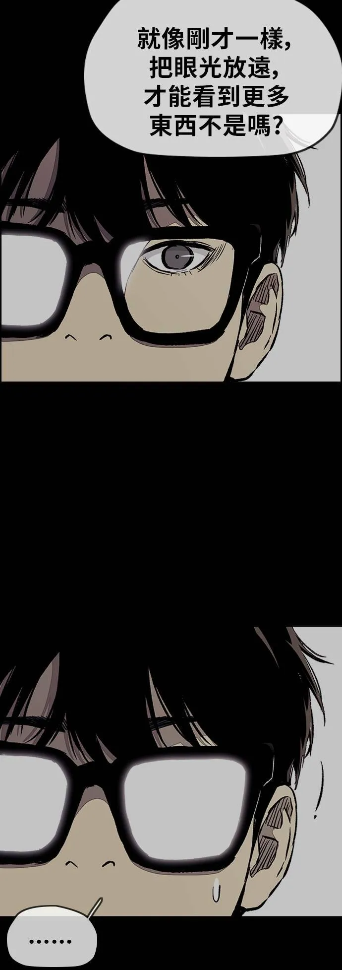 [第3季] 第12话 自然人 (5) 第40页