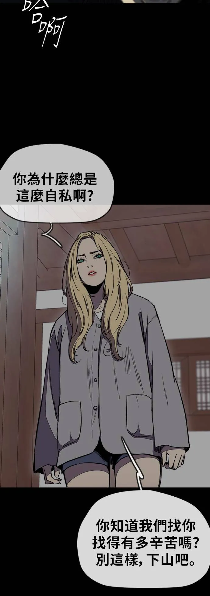 [第3季] 第12话 自然人 (5) 第45页