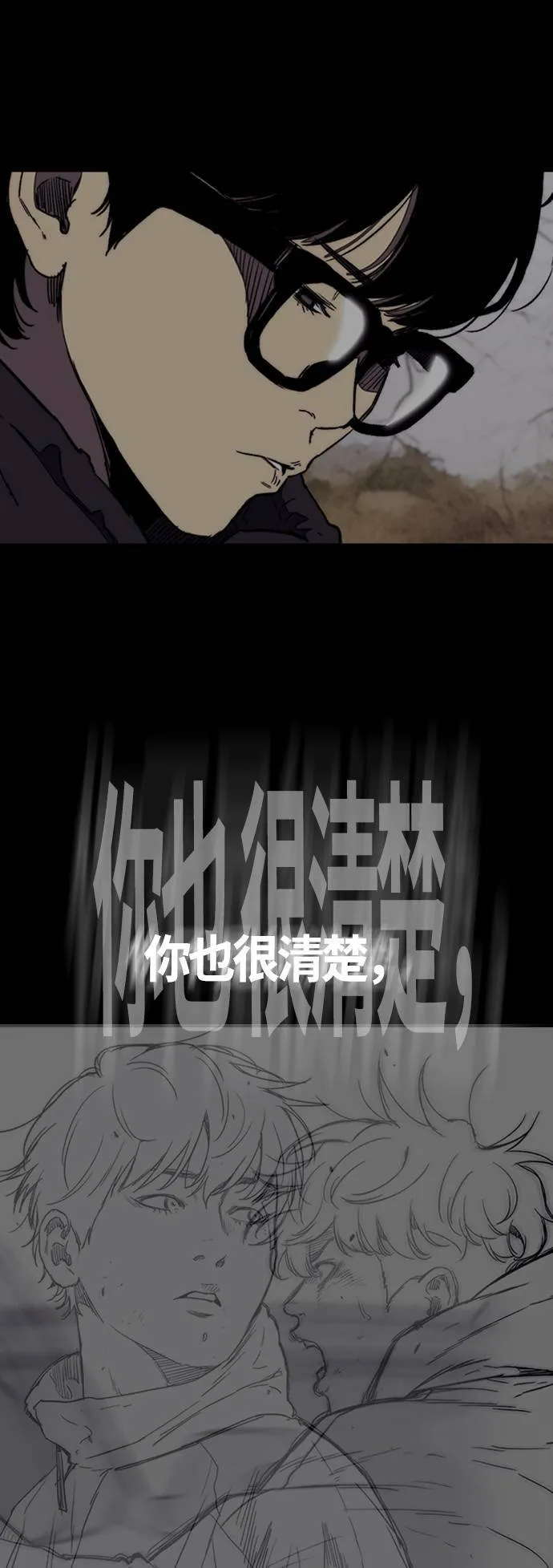 [第3季] 第12话 自然人 (5) 第48页