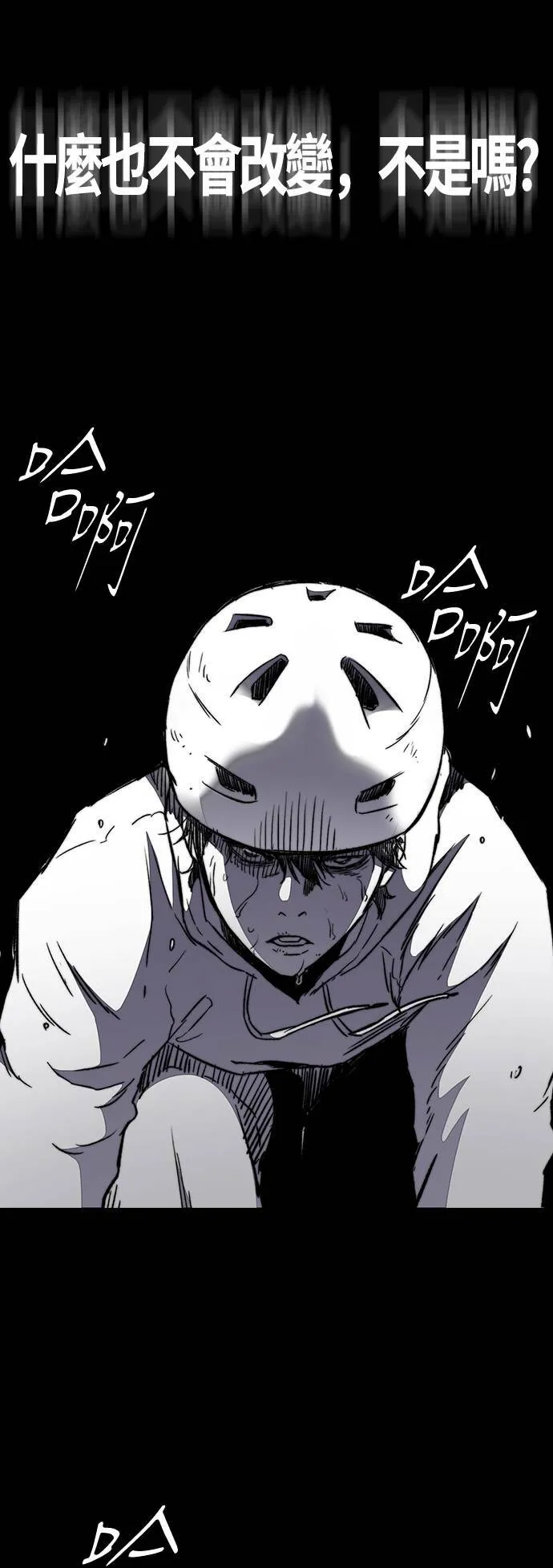 [第3季] 第12话 自然人 (5) 第51页