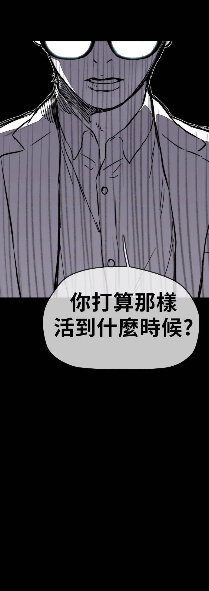 [第3季] 第12话 自然人 (5) 第56页