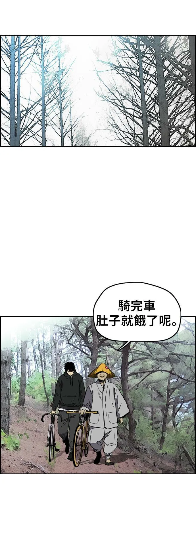 [第3季] 第13话 自然人 (6) 第5页