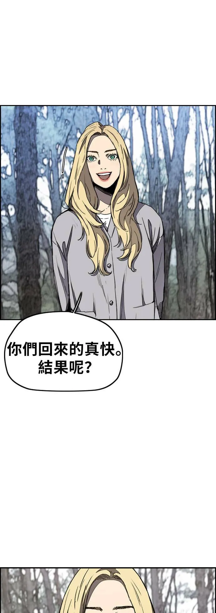 [第3季] 第13话 自然人 (6) 第6页