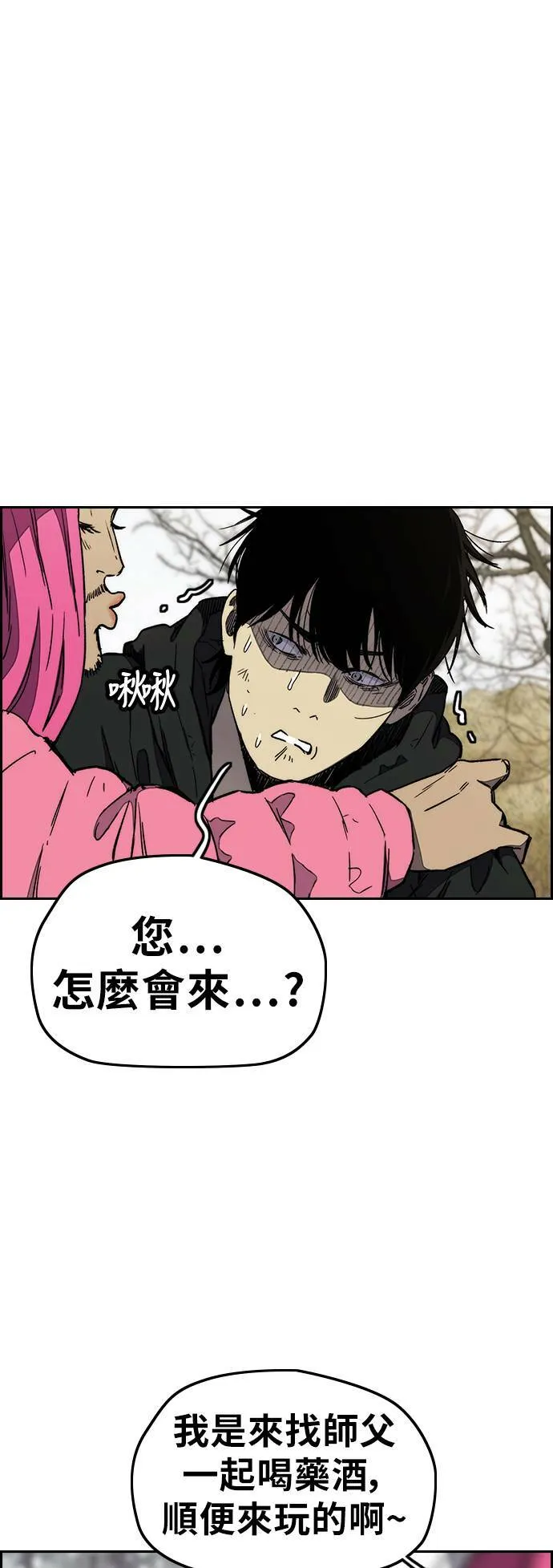 [第3季] 第13话 自然人 (6) 第10页