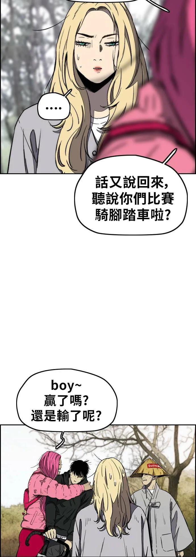 [第3季] 第13话 自然人 (6) 第11页
