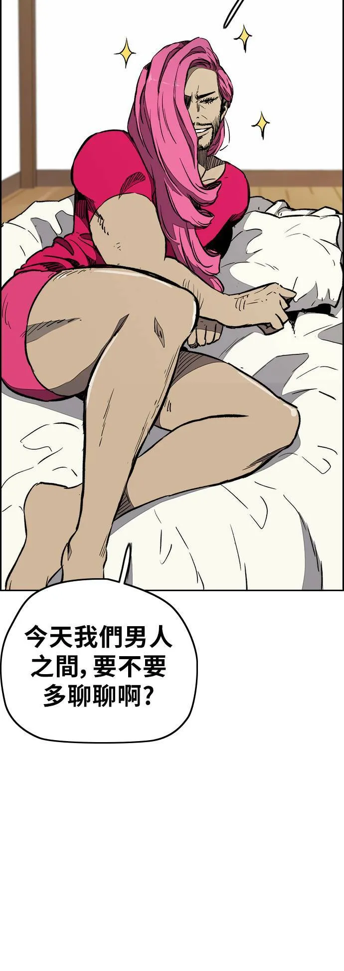 [第3季] 第13话 自然人 (6) 第18页