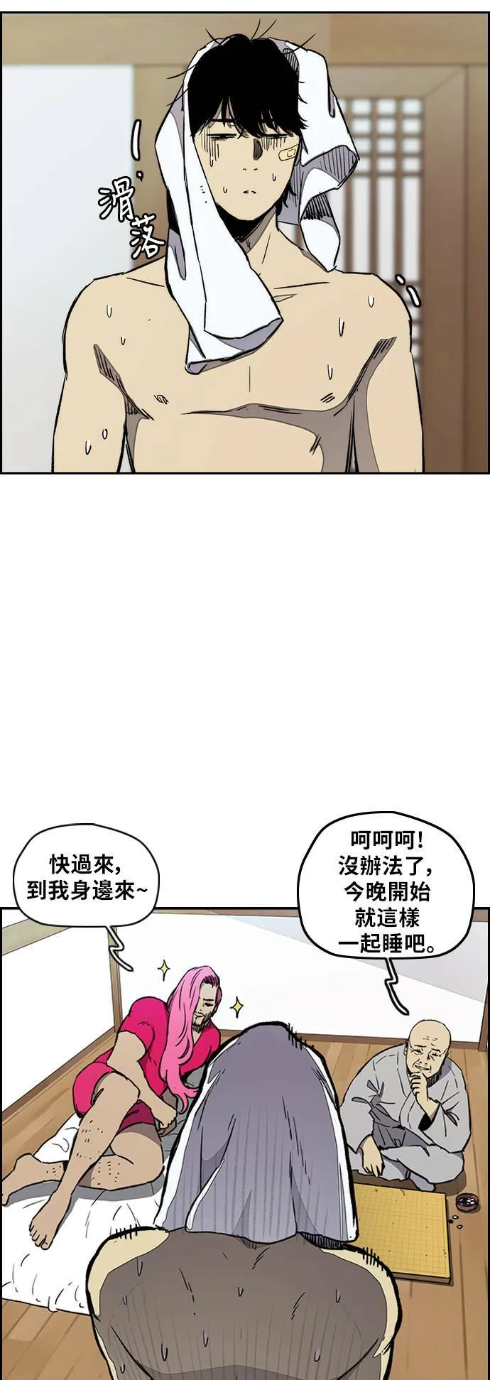 [第3季] 第13话 自然人 (6) 第19页
