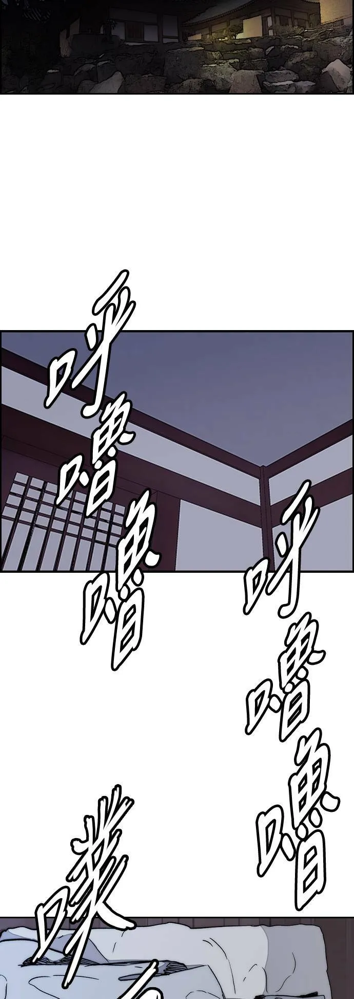 [第3季] 第13话 自然人 (6) 第25页