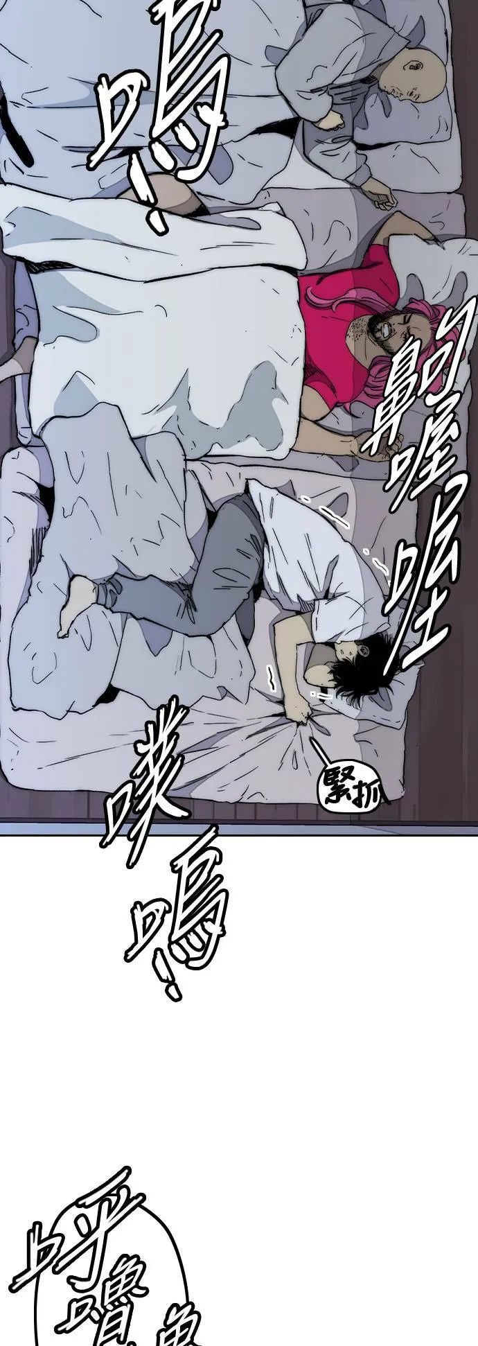 [第3季] 第13话 自然人 (6) 第26页