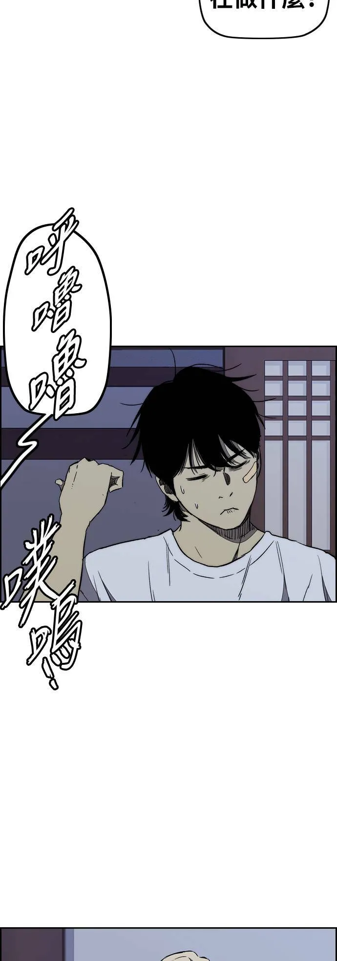 [第3季] 第13话 自然人 (6) 第34页
