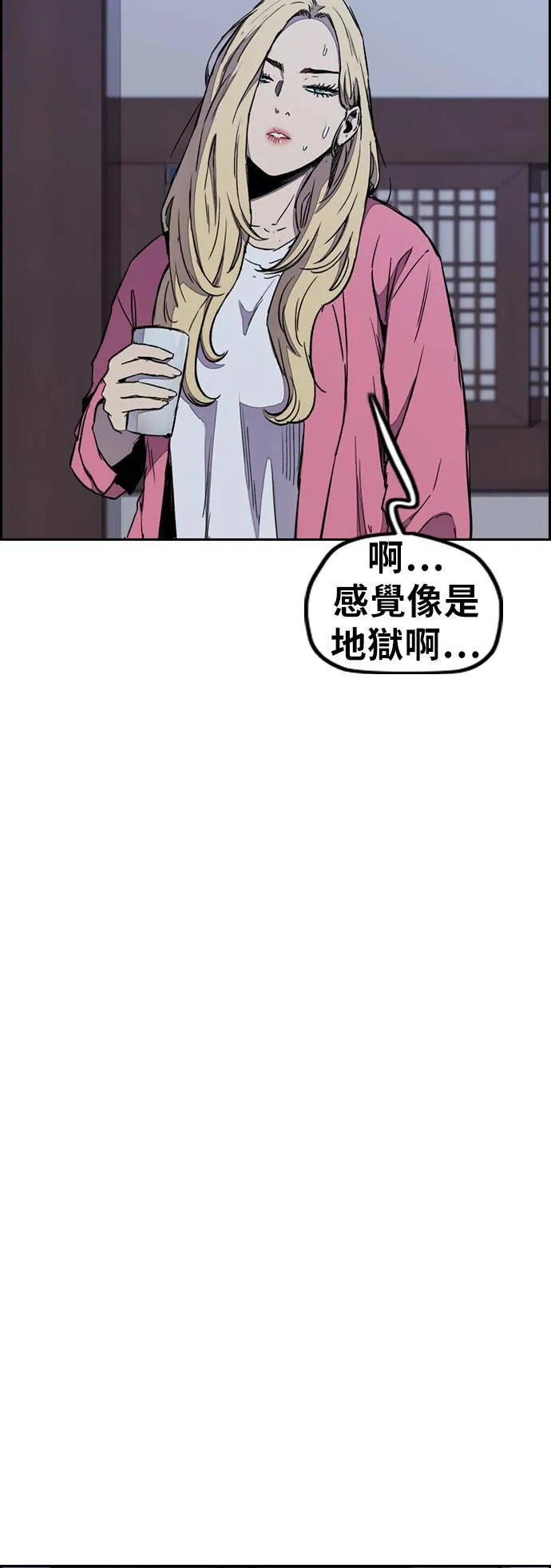 [第3季] 第13话 自然人 (6) 第35页