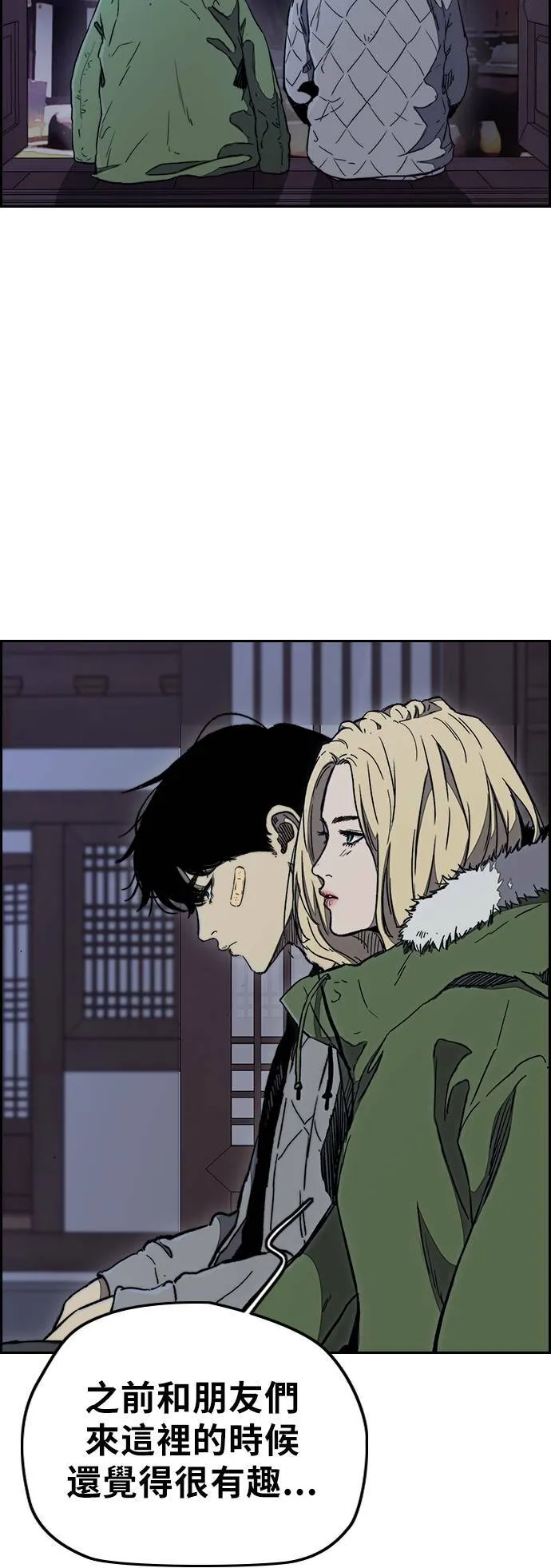 [第3季] 第13话 自然人 (6) 第37页