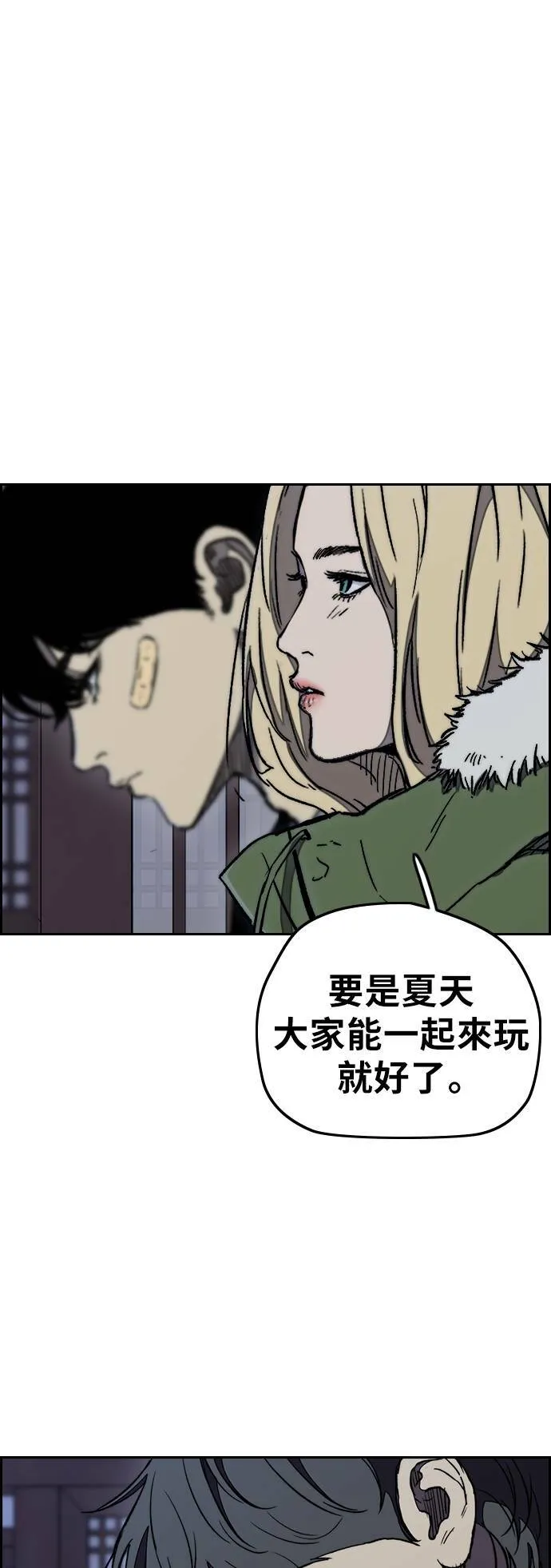 [第3季] 第13话 自然人 (6) 第38页