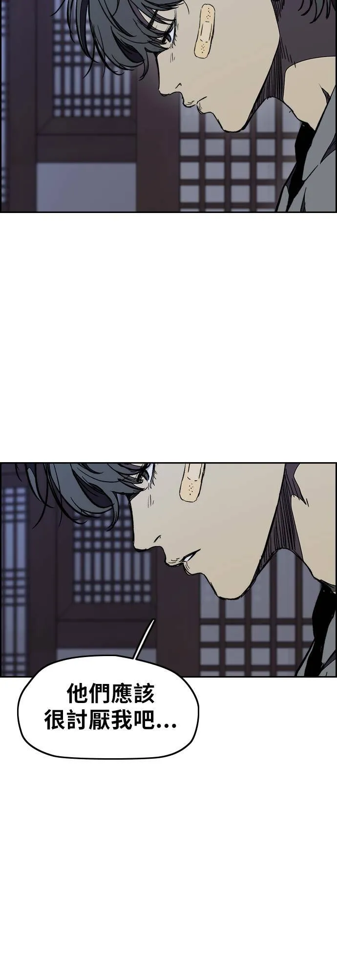 [第3季] 第13话 自然人 (6) 第39页