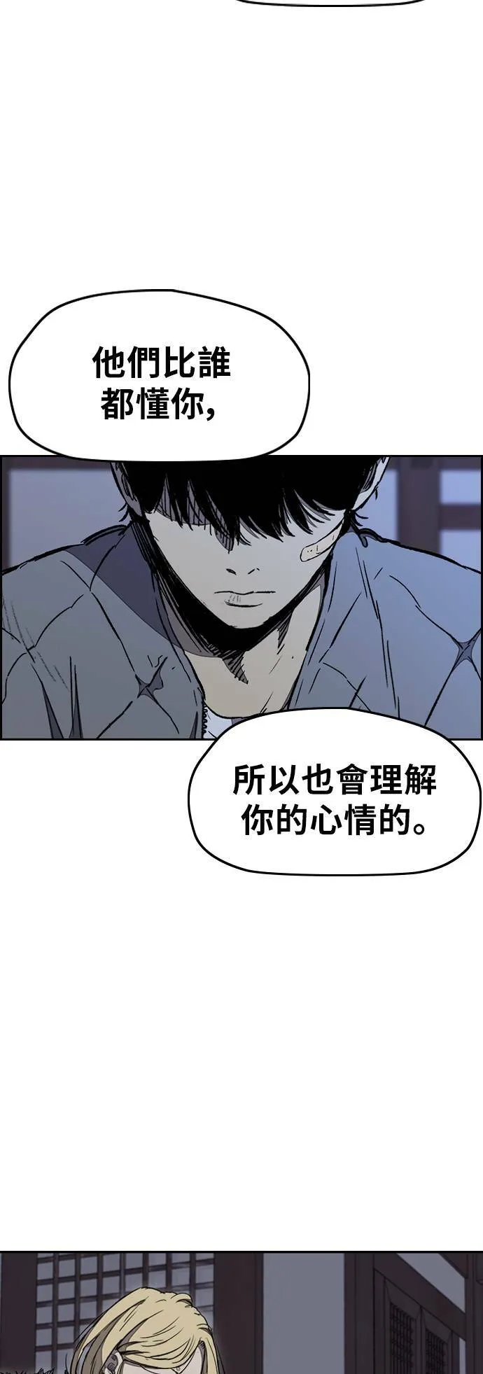 [第3季] 第13话 自然人 (6) 第41页