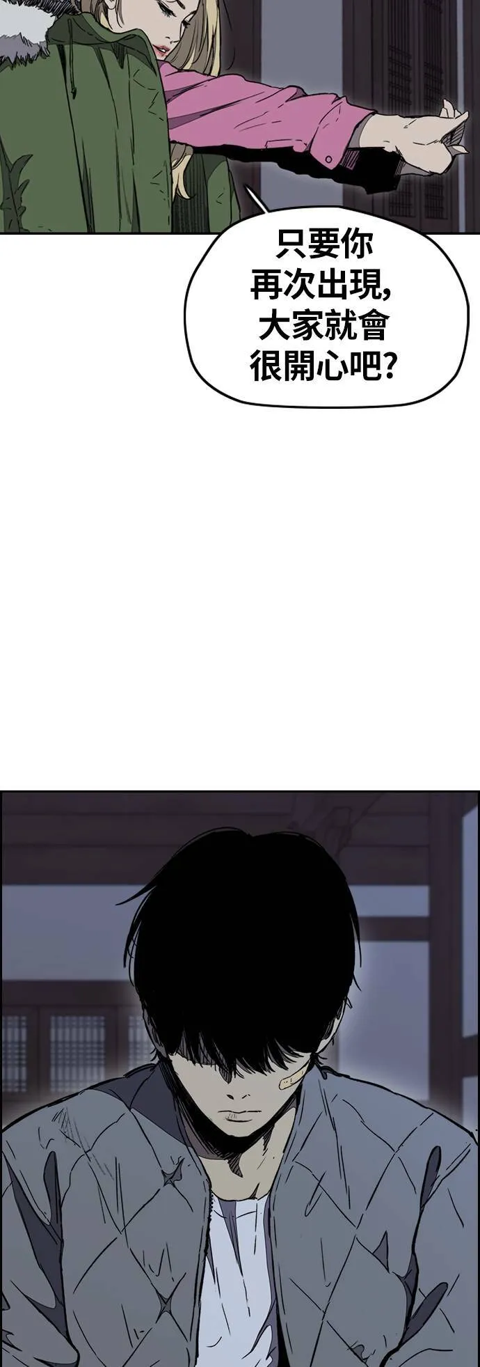 [第3季] 第13话 自然人 (6) 第42页