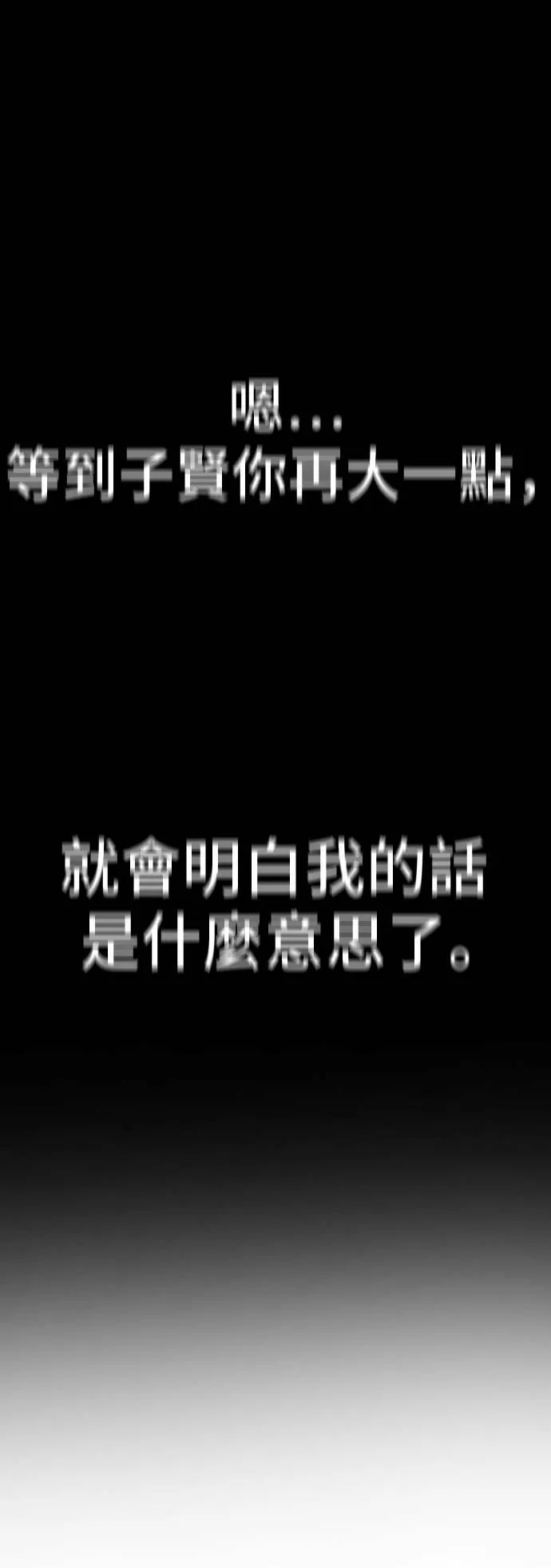 [第3季] 第13话 自然人 (6) 第45页