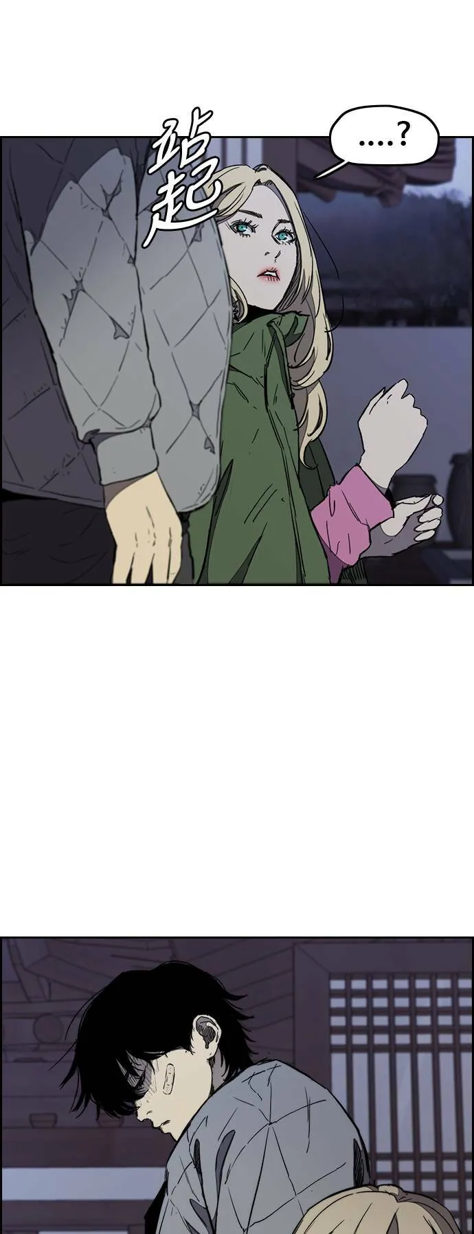 [第3季] 第13话 自然人 (6) 第46页