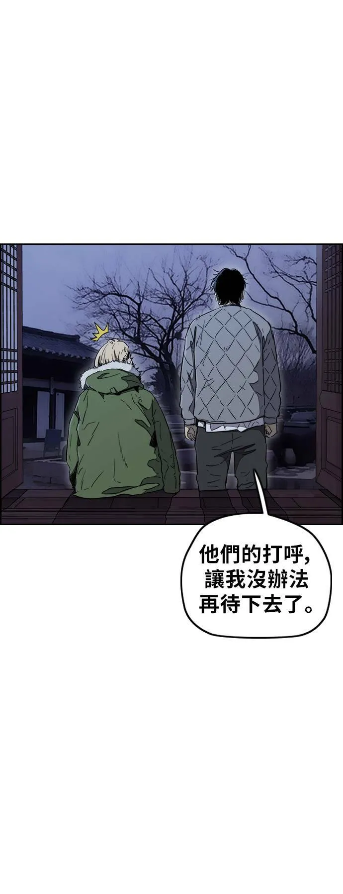 [第3季] 第13话 自然人 (6) 第48页