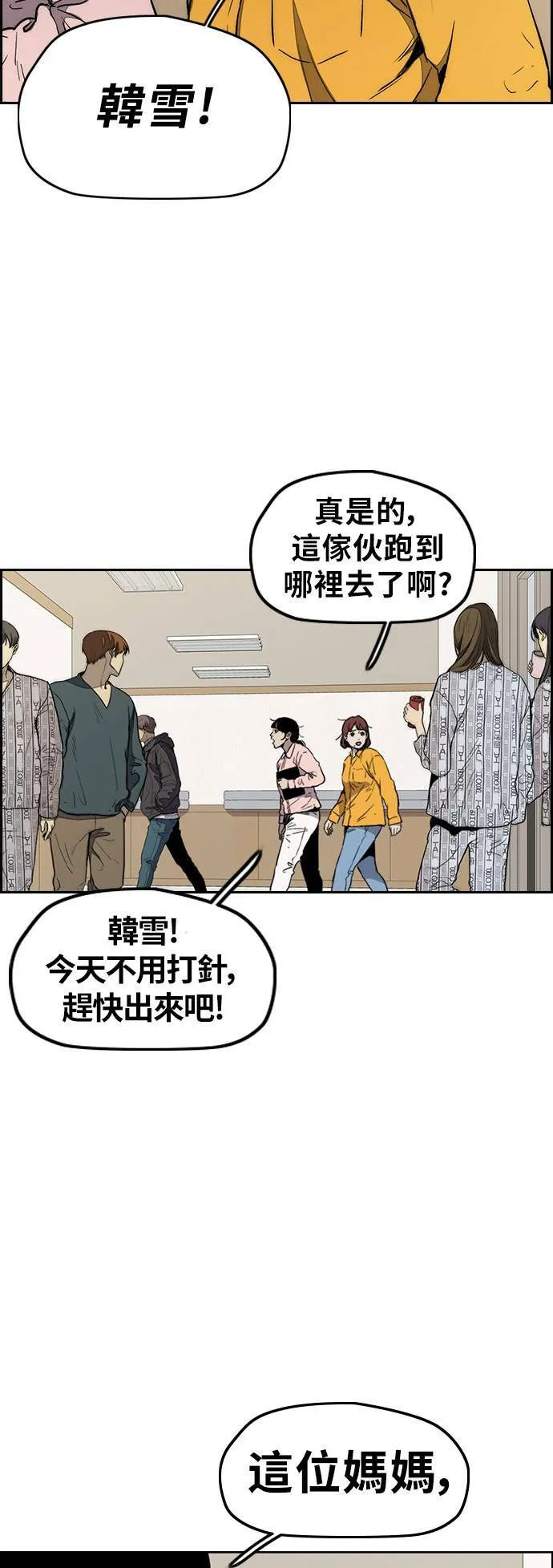 [第3季] 第14话 Return 第4页