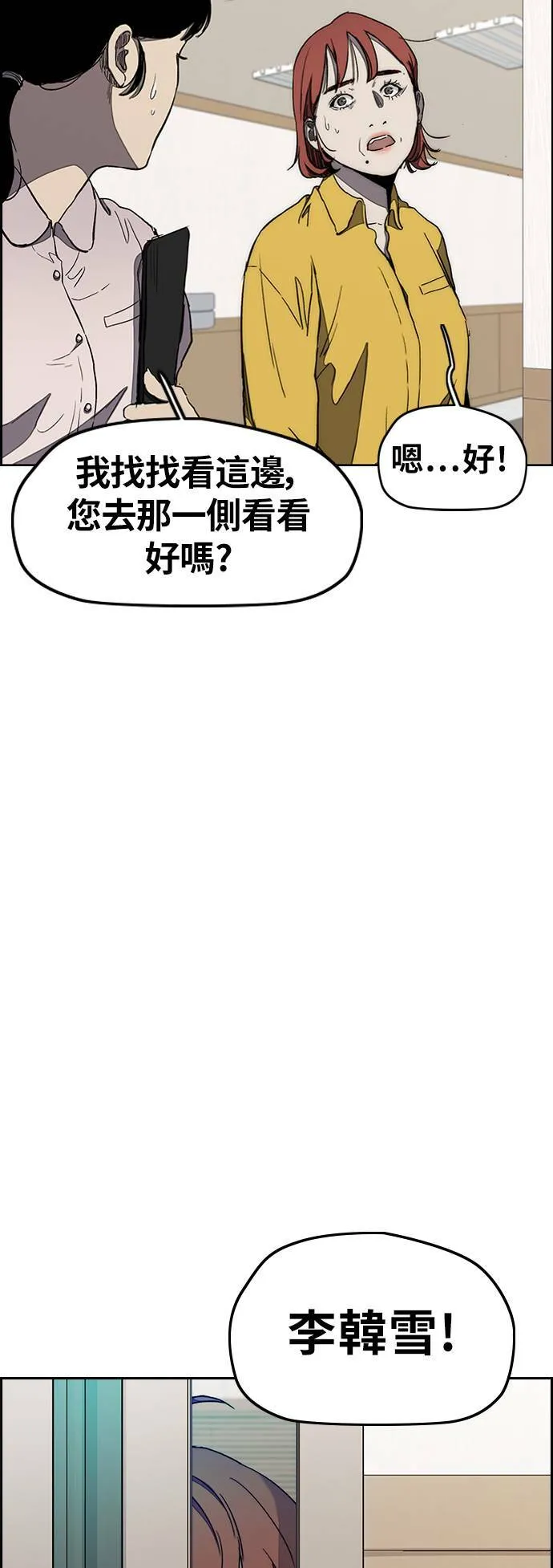 [第3季] 第14话 Return 第5页