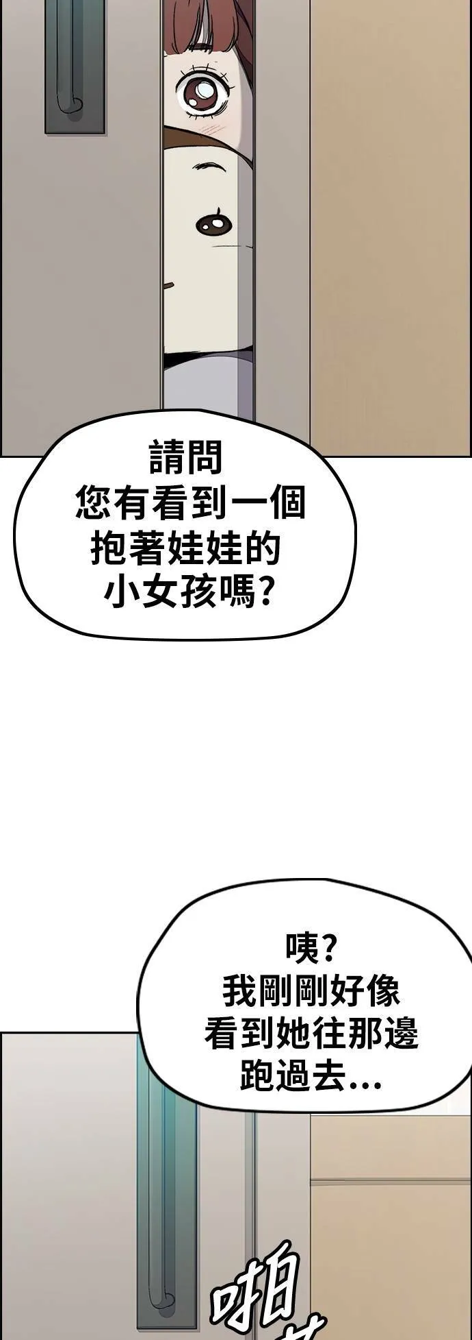 [第3季] 第14话 Return 第6页