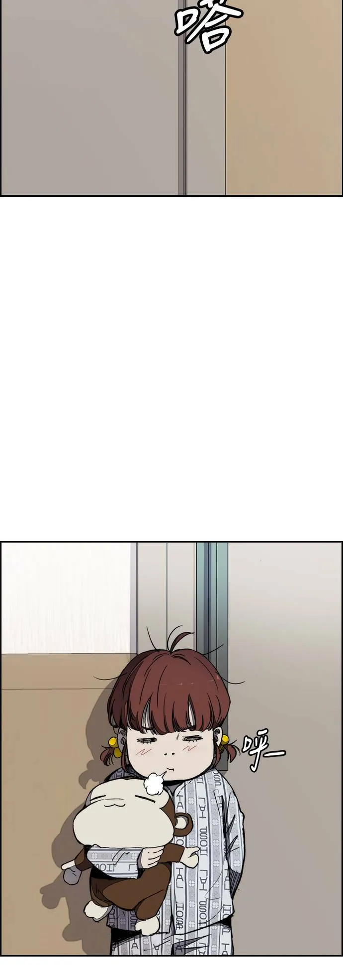 [第3季] 第14话 Return 第7页
