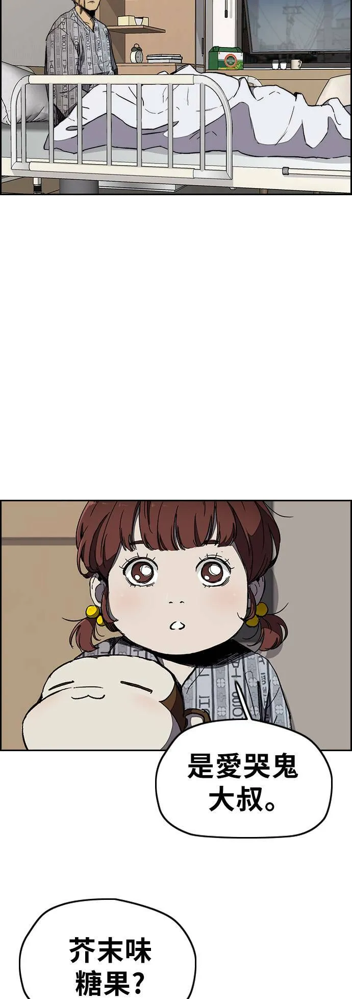 [第3季] 第14话 Return 第9页