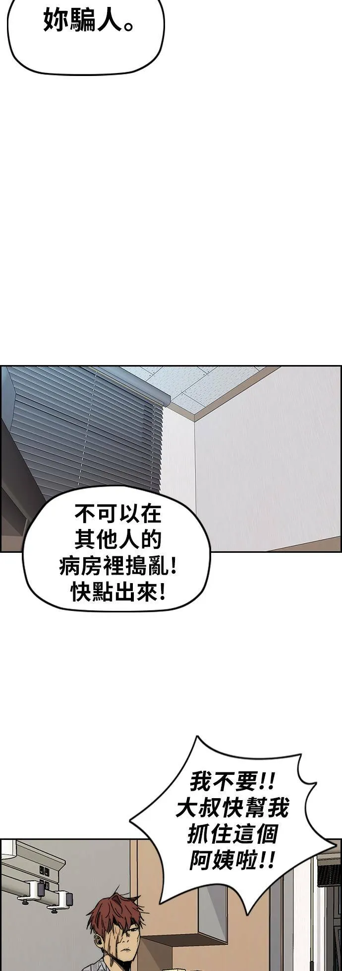 [第3季] 第14话 Return 第13页