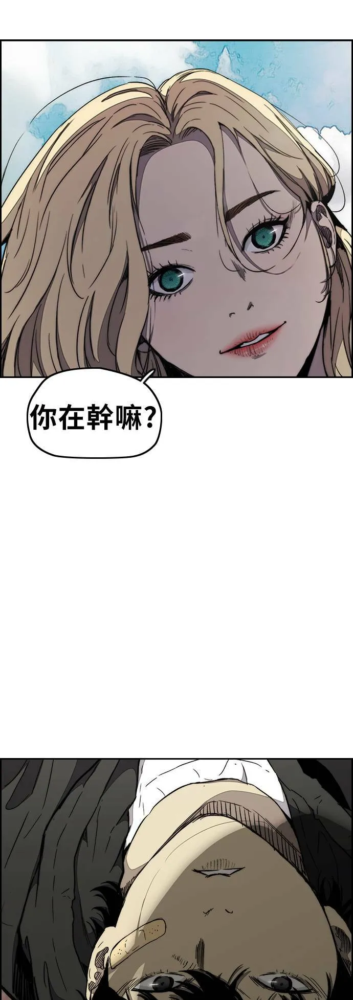 [第3季] 第14话 Return 第19页
