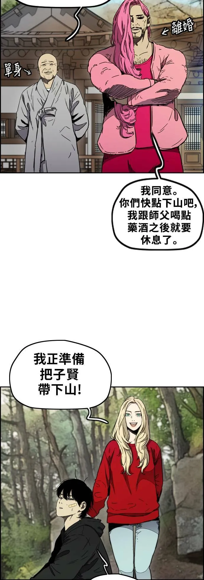 [第3季] 第14话 Return 第26页