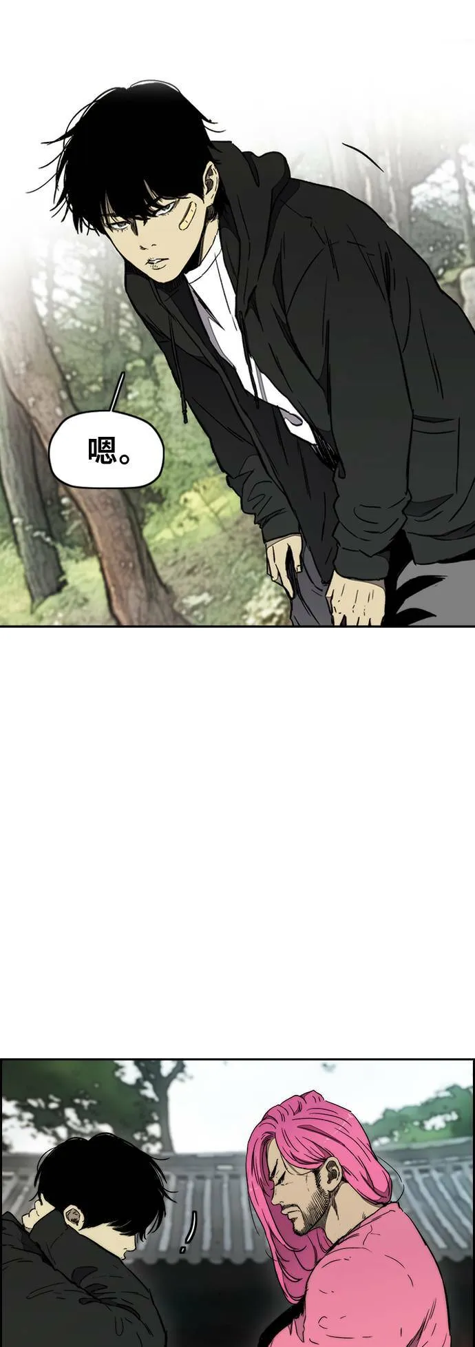 [第3季] 第14话 Return 第28页