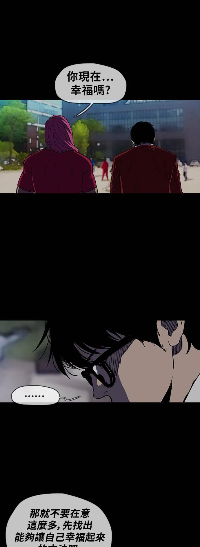 [第3季] 第14话 Return 第31页