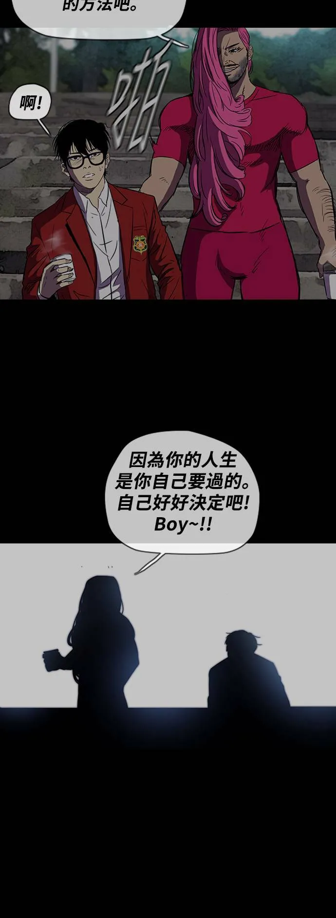 [第3季] 第14话 Return 第32页