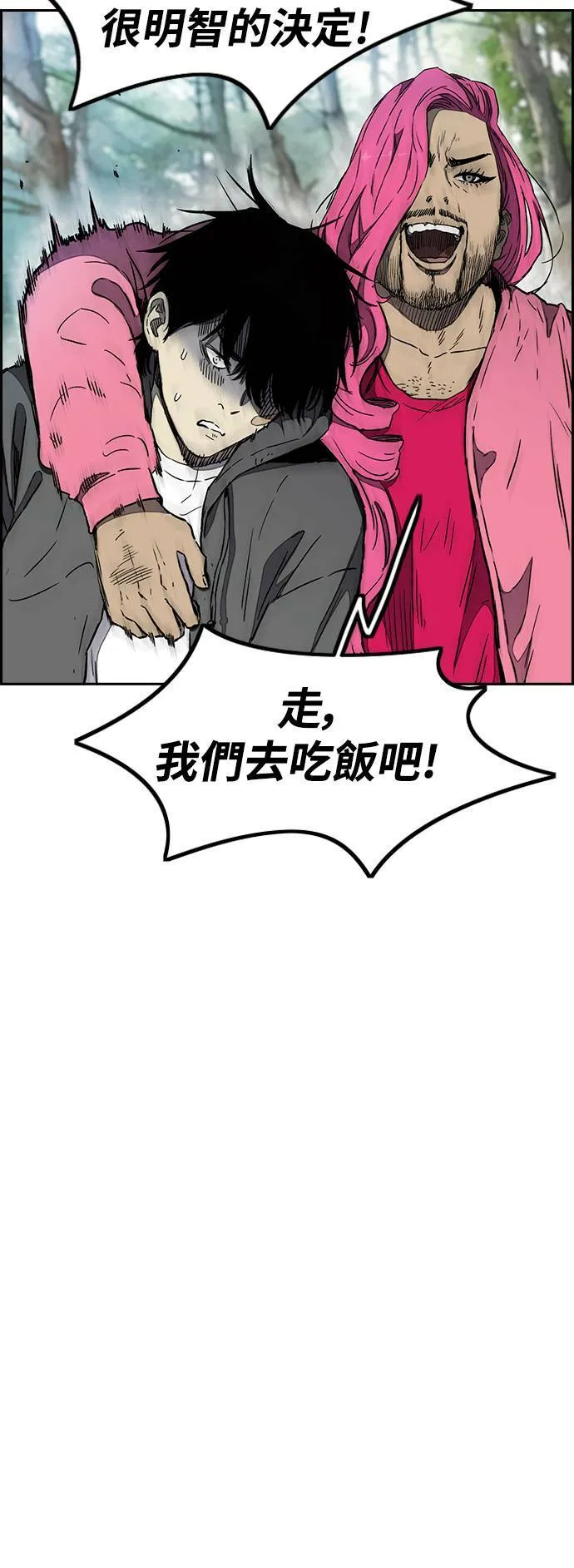 [第3季] 第14话 Return 第36页