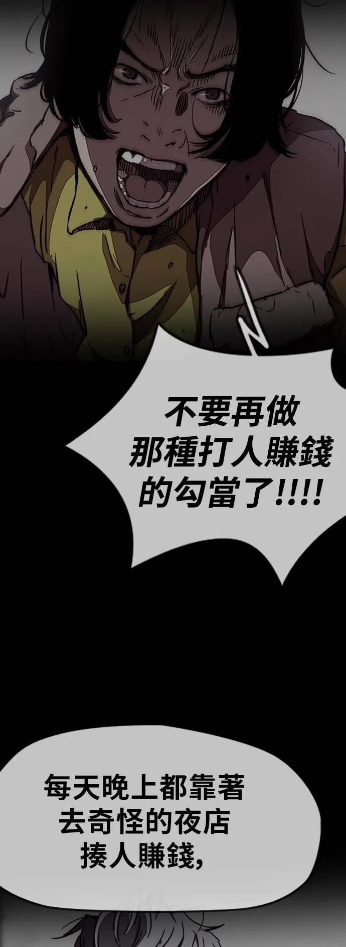 [第3季] 第14话 Return 第43页