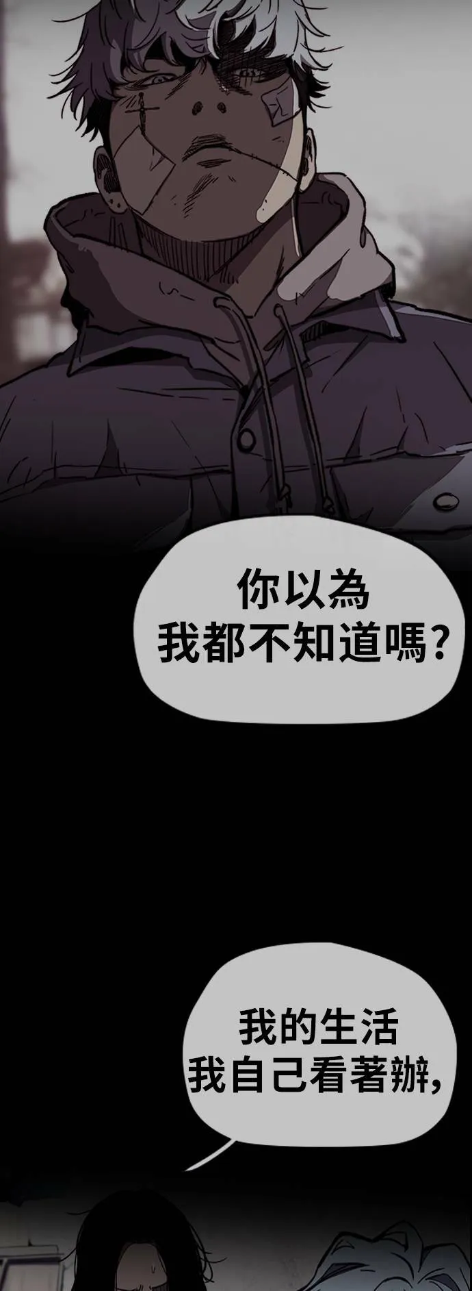 [第3季] 第14话 Return 第44页