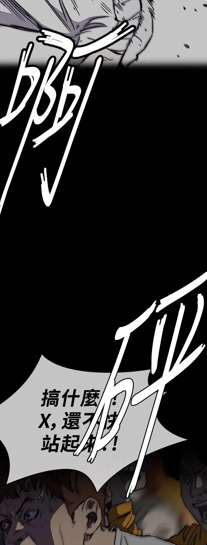 [第3季] 第14话 Return 第48页
