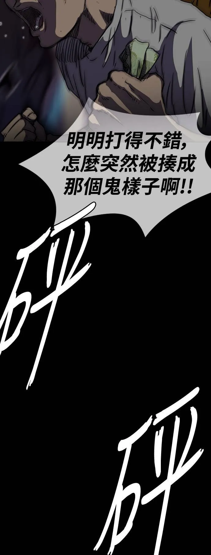 [第3季] 第14话 Return 第49页
