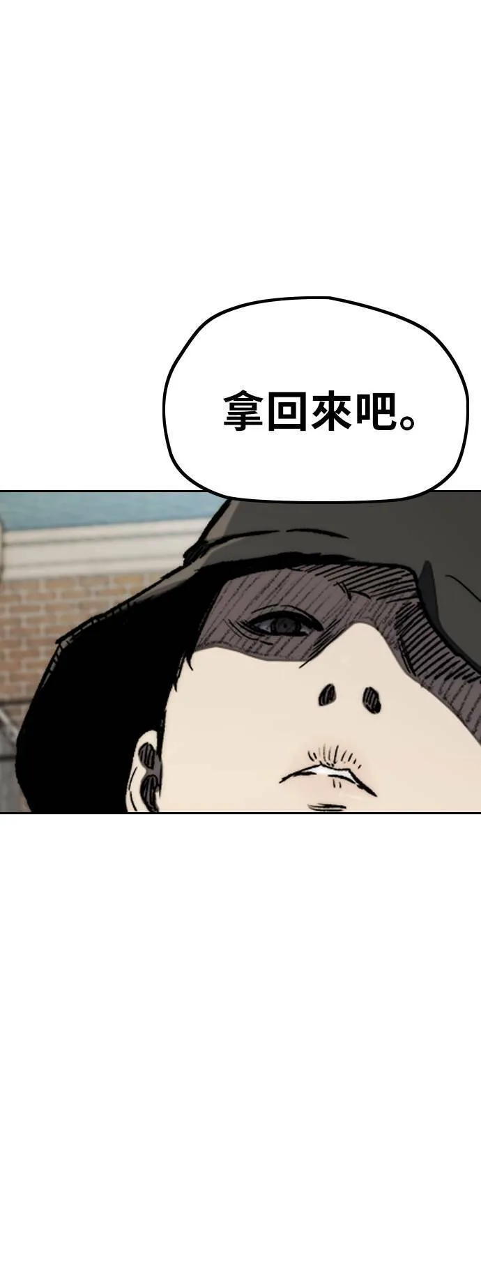[第3季] 第14话 Return 第56页