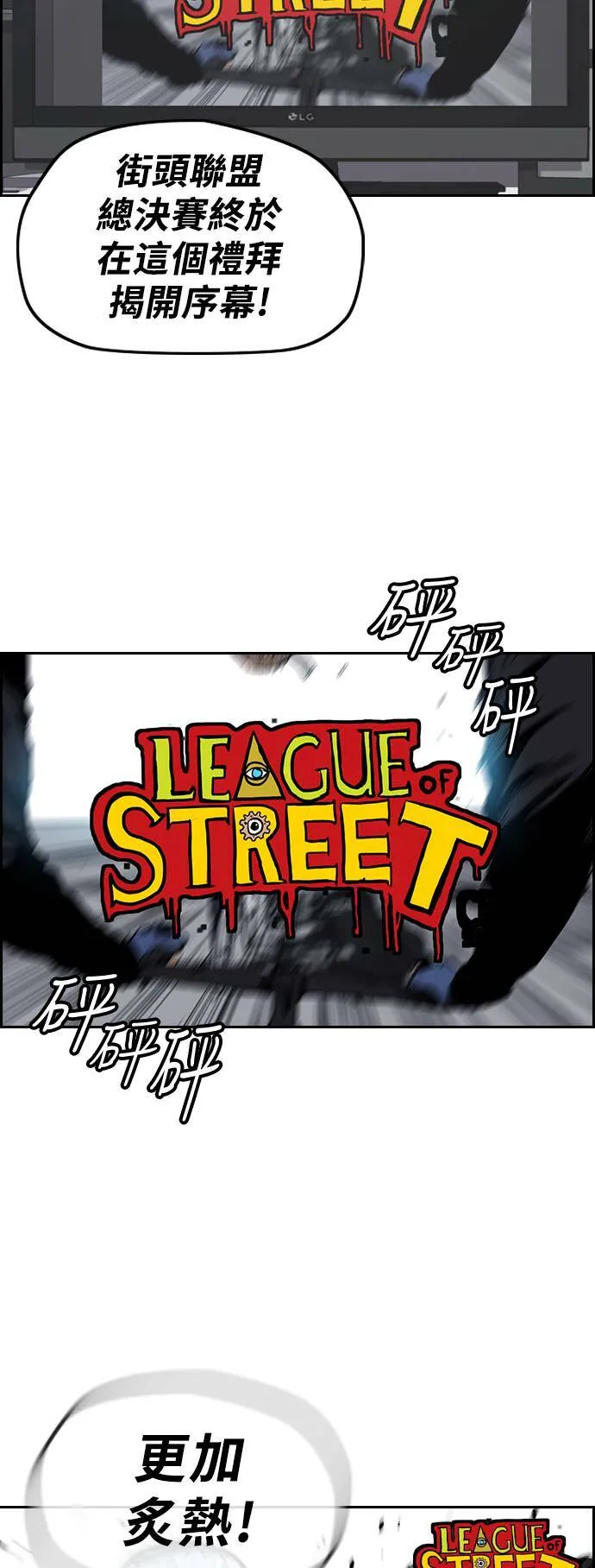 [第3季] 第14话 Return 第59页