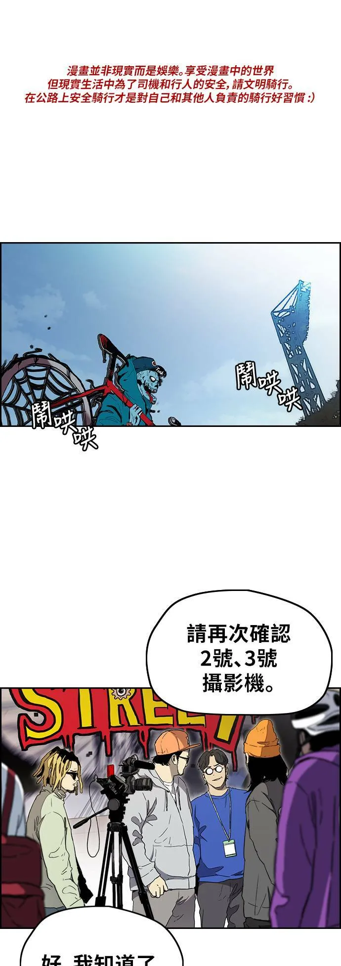 [第3季] 第14话 Return 第66页