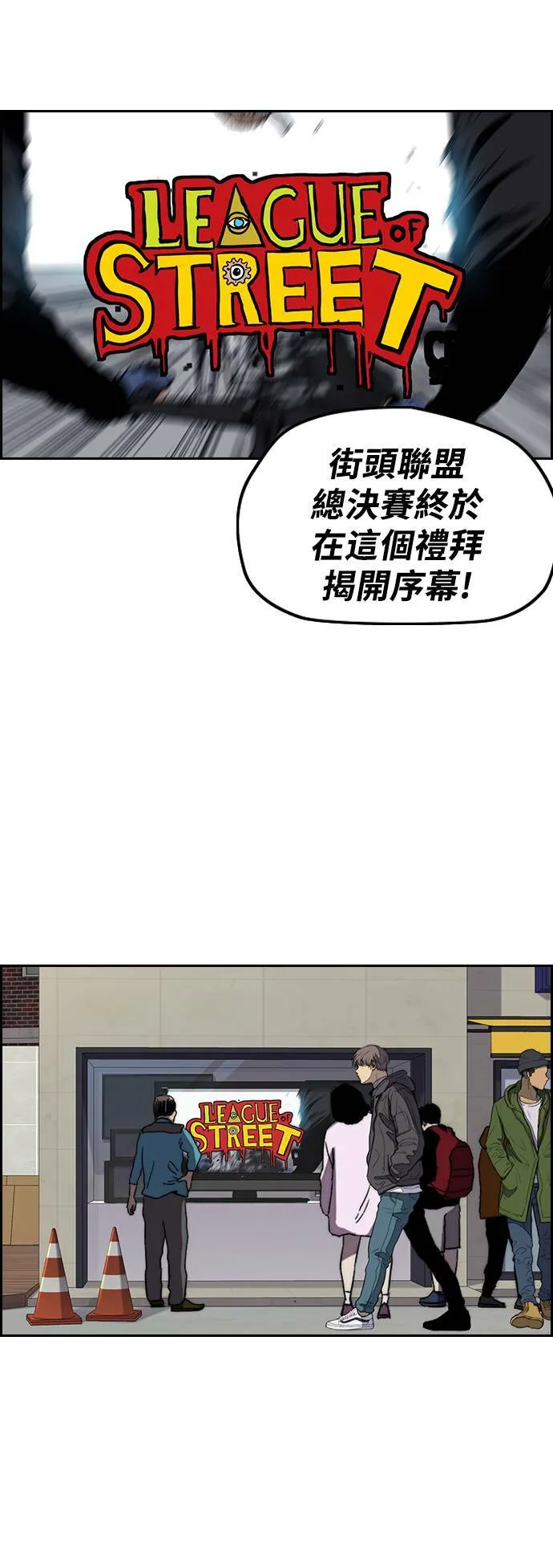 [第3季] 第15话 怎么回事？ 第5页